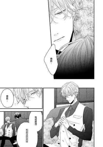 [Yoshio Akira] Shirayukihime ni Kuchizuke | 亲吻白雪姬 Ch. 1-8 [Chinese] [拾荒者汉化组] [Digital]