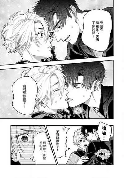 [Matsushita Yuuki] Kokomade Yarutoha Kiitenai! |之前可没听说要做到这个份上啊！ 1-5 [Chinese] [拾荒者汉化组] [Digital]