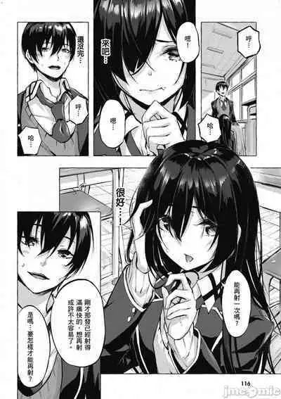 [佐原玄清／ミンカンスキー]性愛＆迷宮!! 1~4 [單行本版] セックス＆ダンジョン!! 1~4