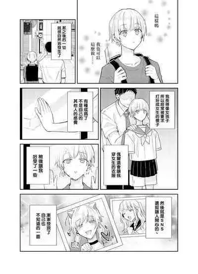 Tousaku Zecchou Love Lovers Dai 6-ya