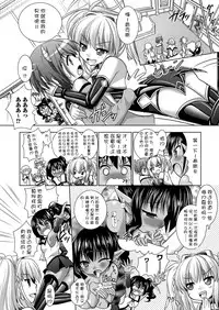 [Rusty Soul, Alto Seneka] Brandish 5 [Chinese] [kanade汉化组]