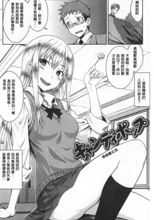 Cat bite | 裝乖巧女孩