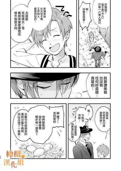 hutanari o zyousama ha zyuusya to o tawamu re｜扶她大小姐与侍从的淫戏