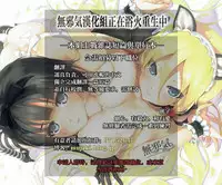 [Menoko] Hajirai Squall (COMIC BAVEL 2016-10) [Chinese] [無邪気漢化組]