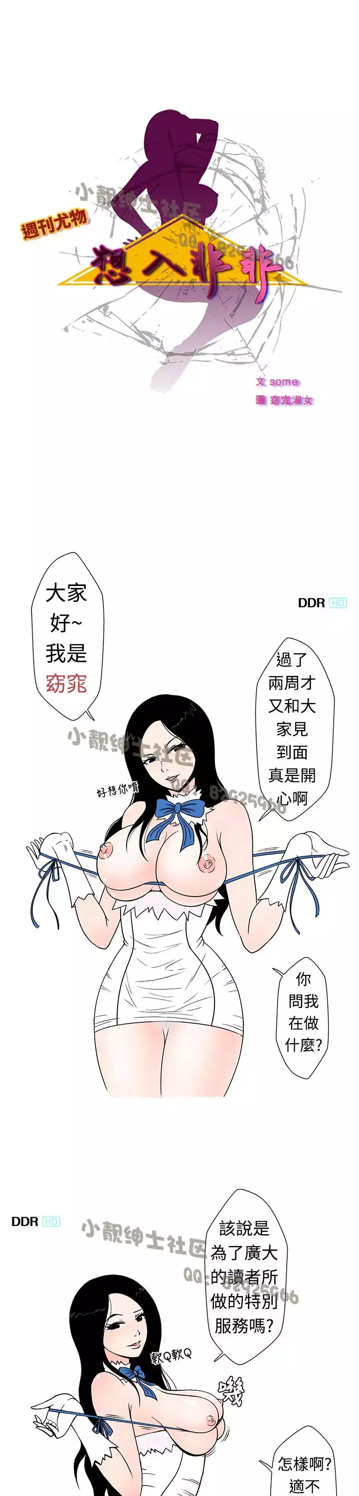 中文韩漫 想入非非 Ch.1-5