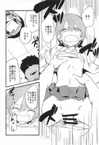 (C92) [SAKURAYA (Sakura Akami, Yazawa Oke)] Unohana Kusahi (THE IDOLM@STER CINDERELLA GIRLS)