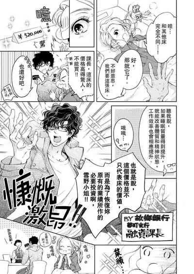 将妳的一切全部拥入怀中~交往0日、立刻结婚！？~ 01-05 Chinese [拾荒者汉化组]