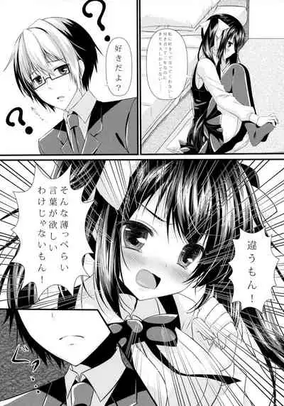 Watashi to Doukyuusei no Himitsu no Jikan