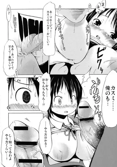 Tsuri Suka Shoujo to Sex Suru Houhou