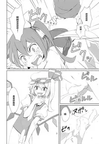 (Reitaisai 12) [Sorabatake (D@i)] Touhou Shota Teishoku (Touhou Project) [Chinese] [刷牙子汉化]