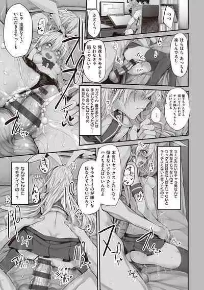 HITOTSUMAMI + Netoria Netorase Video Letter ni Ai o Komete