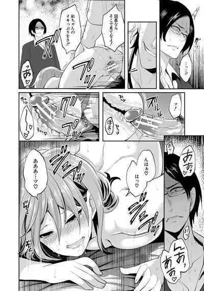 彼女が寝取られ堕ちるまで