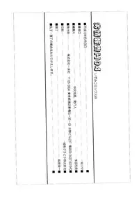 [Hayakawa Mamoru] Retsujou Houkoku H04 - Low Sympathy Report.H04