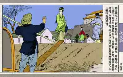 秋风辞【全本】