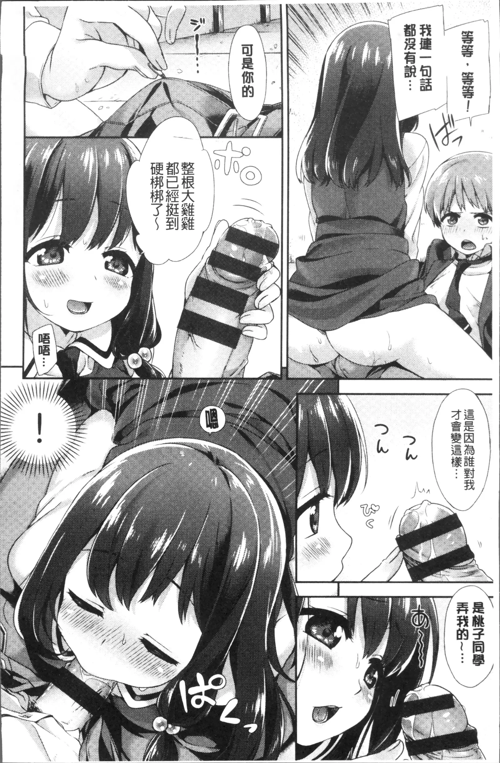 Oppai March | 柔嫩豐乳進行曲