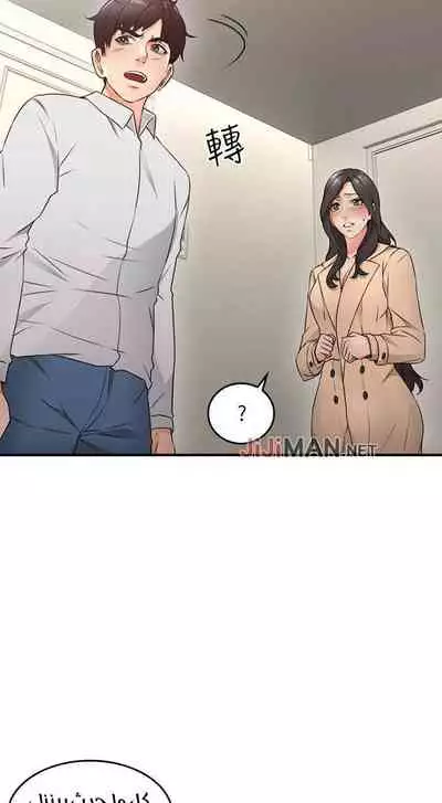 我邻居的妻子 هدئني الفصل 11