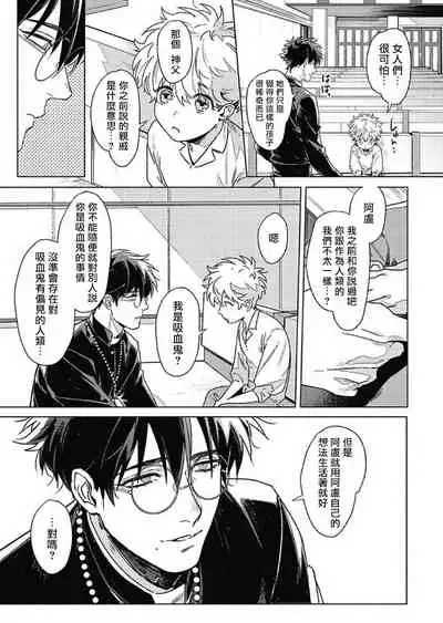 Platinum Blood | 白金之血 1-3