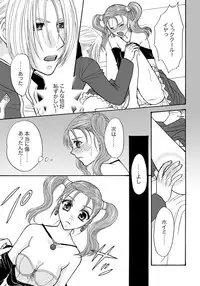 [Kuruno] Tugunai [Kuku Jessi] (Dragon Quest VIII)