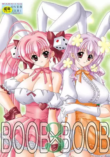 (C66) [Bousou!! Fuhatsudan (Takai Biki)] BOOB×BOOB 3 (Digi Charat)