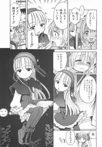 [Inuboshi] Aino Mahou Wo Oshiete