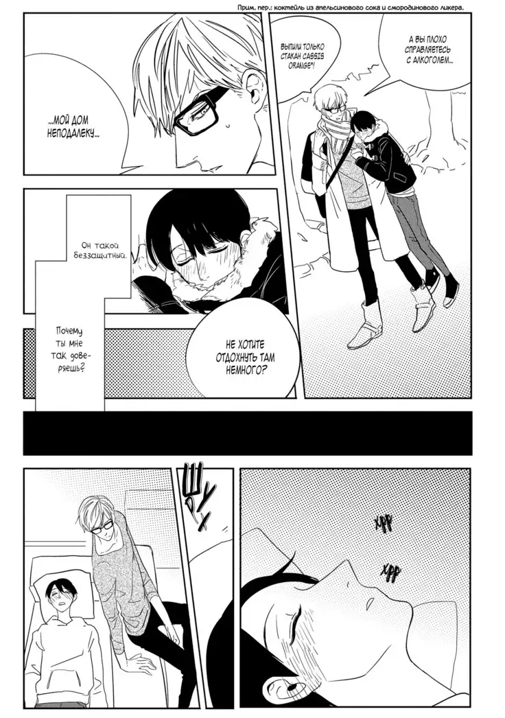 Datte, Oishii no ga Warui