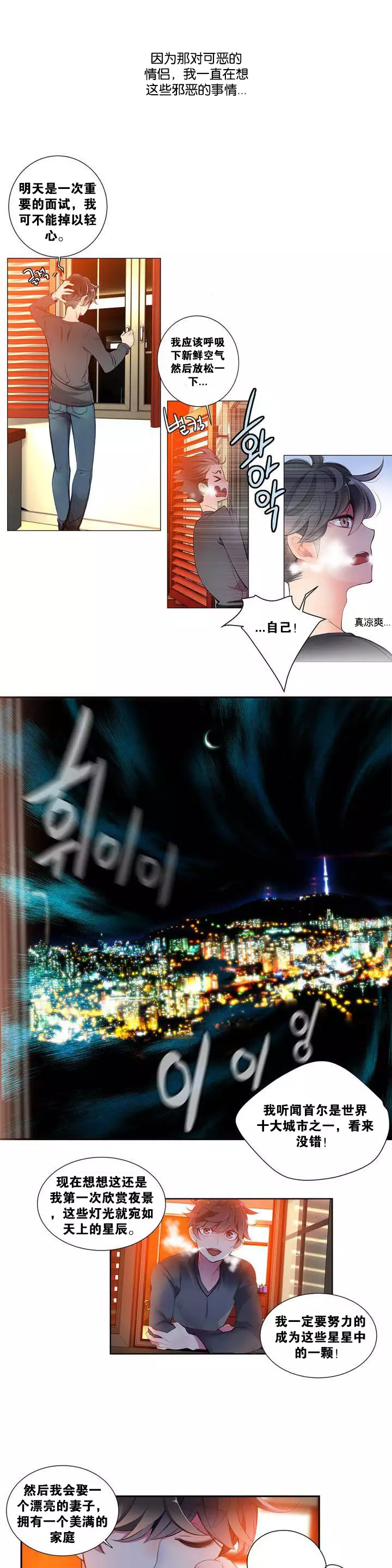 莉莉丝的脐带 Ch.1-23