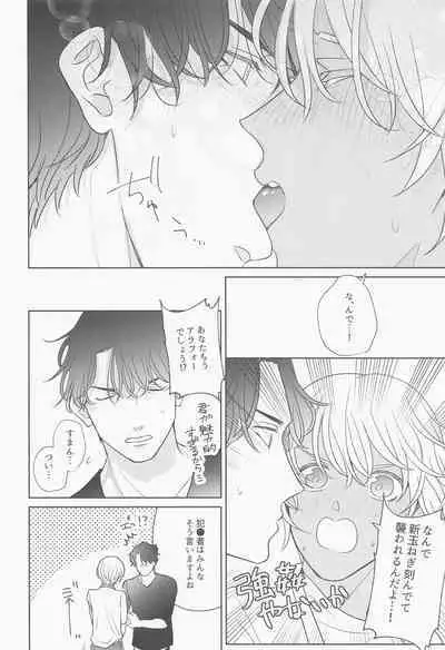 Akai Ie no Christmas 2021 no Hon