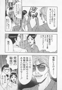 [Nagashima Chosuke] Jet Joushi 2