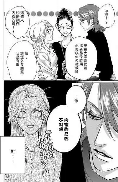 [Aiba Kyoko] koisuru lingerie | 恋爱的内衣 [Chinese] [莉赛特汉化组]