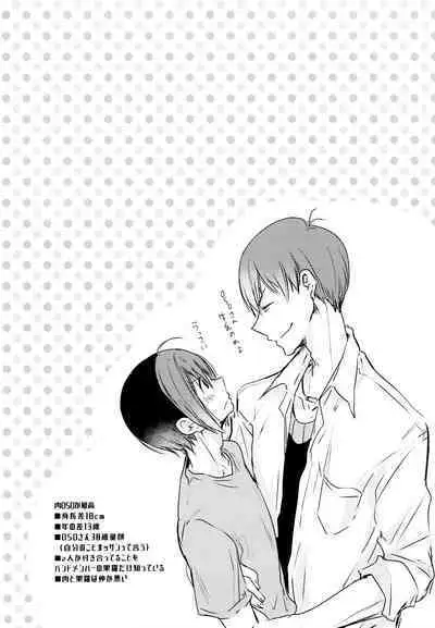 F6 Matsuno Karamatsu no Sex Challenge