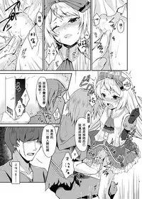 (C88) [Shiro no Kigen (Tama Kifuyu)] PileBunker!! (Atelier Shallie) [Chinese] [キリユ個人漢化]
