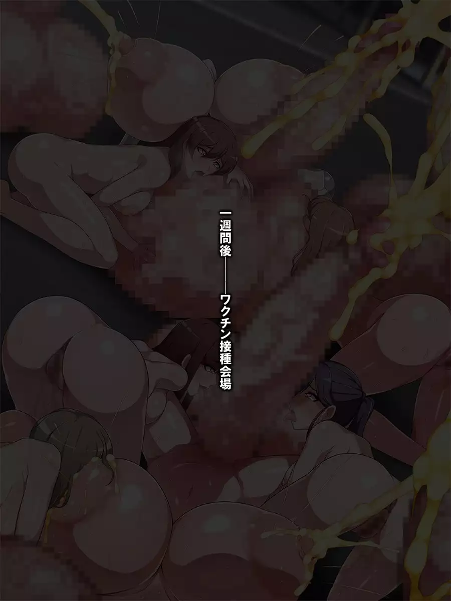 Hellbitch Endemic - Kyuusei Seiyoku Ijou Hattatsu Shoukougun Ni-Rui