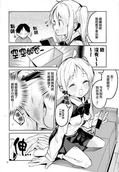 Yume ga Uta o Utau no da! | 梦想在高歌！