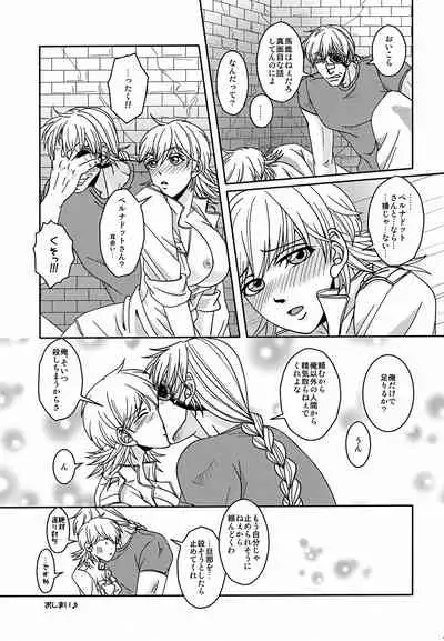 [Shadow Hills (Ria)] Turn Up The Night (Hellsing)