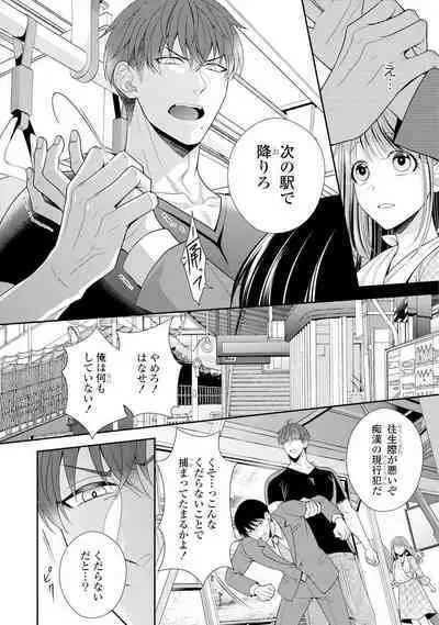 Sono Keisatsukan, Tokidoki Yajuu! 1-18