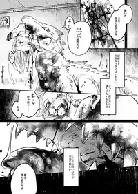 [坂田ケイ] アフターカーテンフォール [Digital]