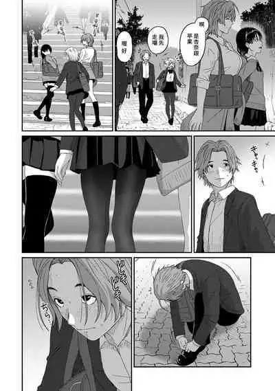 Itaiamai | 痛苦的甜蜜 Ch. 1-16