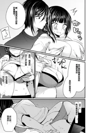 "Ikasaresugite Chousa Murii...!" Sennyuu! Uwasa no Kaikan Massage-ten Ch. 1-4