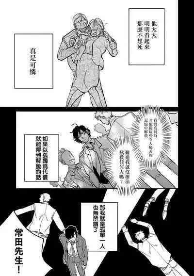 M no Kyouten | M的教典 Ch. 1-6 + 特典