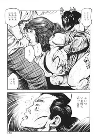 [Misawa Shin] Shakkin Zuma Niku Hensai