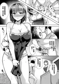 [Tomohiro Kai] Silk no Kajitsu Ch. 1-2 [amaimono]