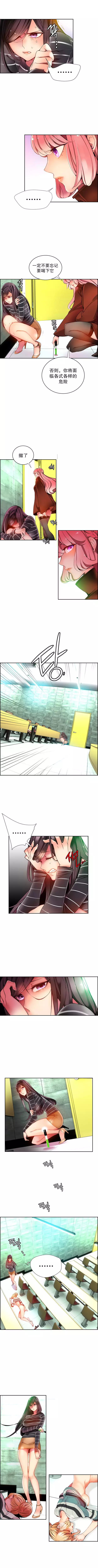 莉莉丝的脐带 Ch.1-23