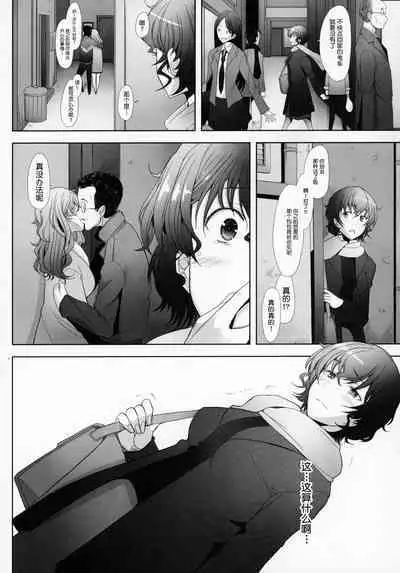 Sokusyaku Sokuhame Rihatsuten no Bijin Hitozuma Soap Jou Honjitsu Shukkin Desu