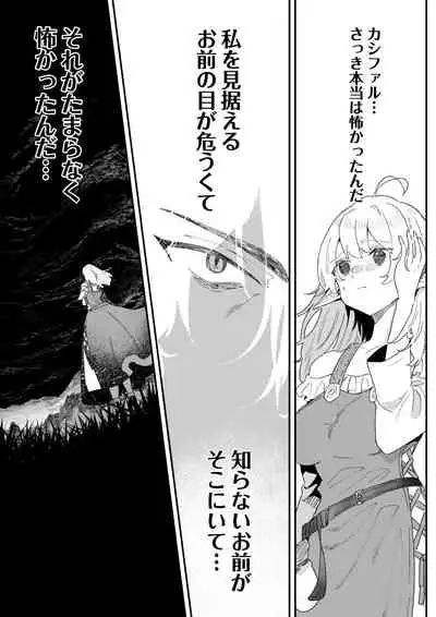 Ichisennen no Ai o Shinjite