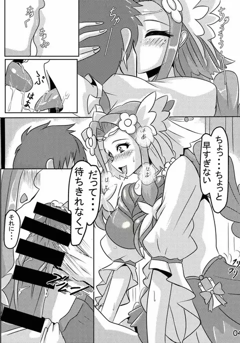 フェリーチェHはNO!