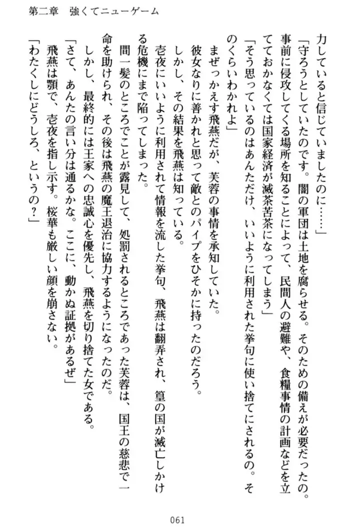 エロくてニューゲーム!