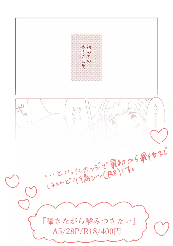 Hima o Mote Yoshita Akuma-tachi no Asobi