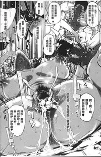 [Clone Ningen] Shinjuiro no Zanzou ~Kazoku ga Neshizumatta Ato de~ [Chinese]