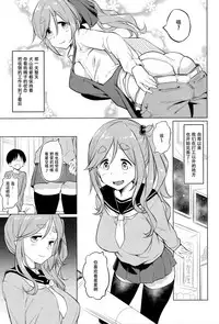 (COMIC1☆13) [AERODOG (inu)] Ecchi na Inuyama Senpai (Yuru Camp) [Chinese] [脸肿汉化组]