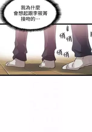 校園live秀 1-57 官方中文（連載中）